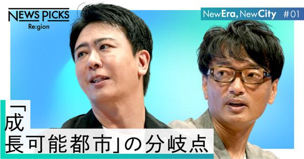 地域から日本は変えられる。「挑戦する風土」を再構築せよ