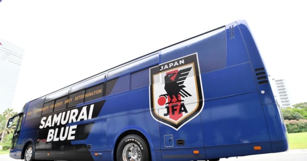 日本代表オフィシャルチームバスが完成　名称募集キャンペーンも開始