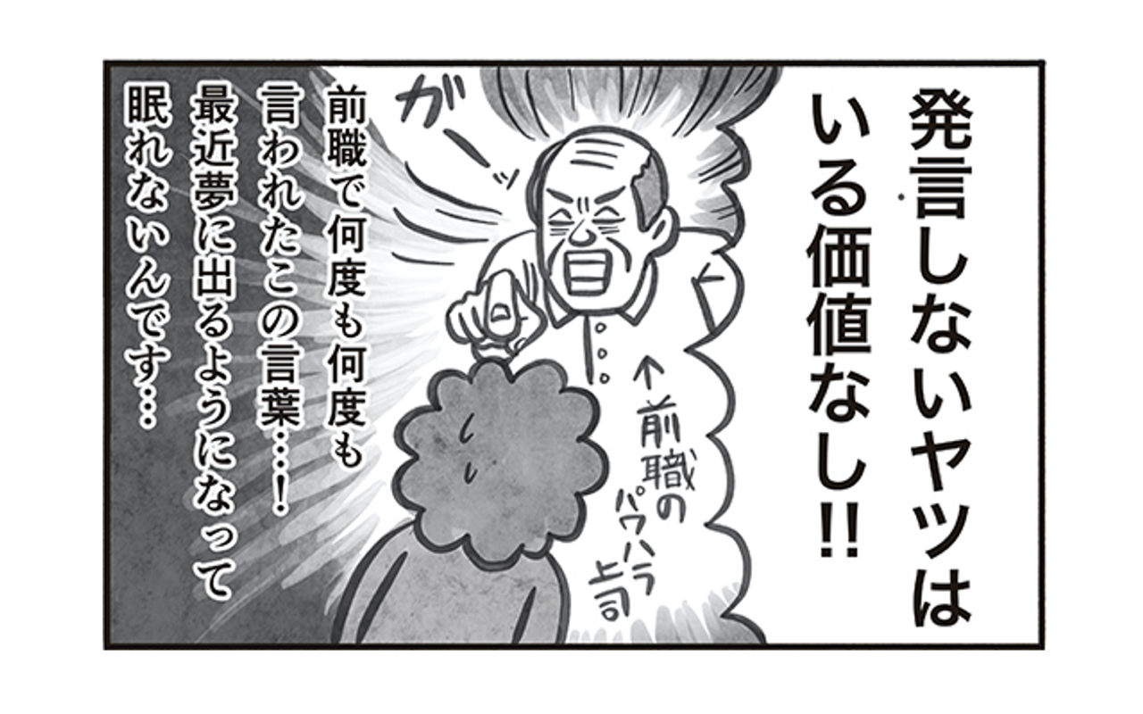 会議で発言しない人に価値はない は時代遅れ 時間をかけて考える僕が見つけた 会議との向き合い方