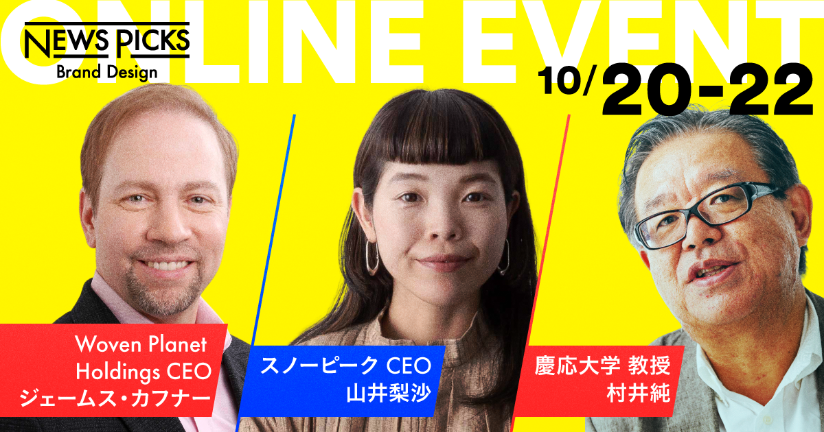 【募集終了】インターネットの父、スノーピークCEOも登場。DXの今を知るイベント