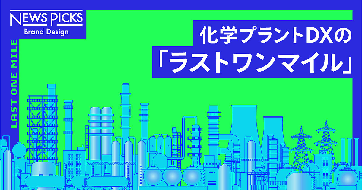 【製造DX】なぜAIは“再現不可能”を攻略できたのか