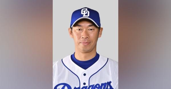 中日・山井が現役引退へ　日本Sで八回まで完全投球