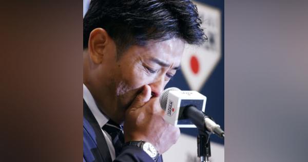 稲葉篤紀監督「最高の結果」　野球で東京五輪金、退任会見で涙