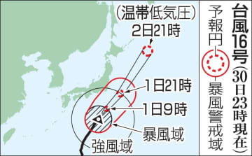台風、きょう伊豆諸島接近　東日本や東北も暴風雨警戒