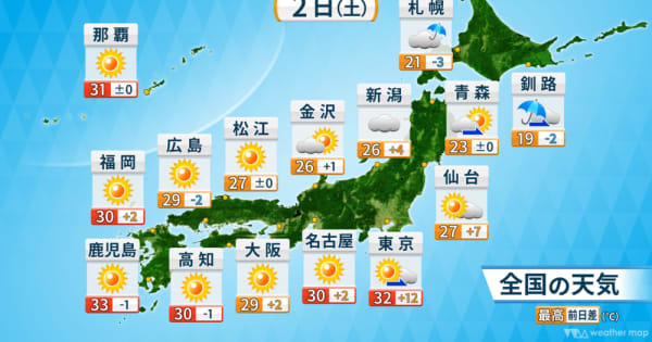 東日本や東北の太平洋側は高波に警戒　関東は夏の暑さ