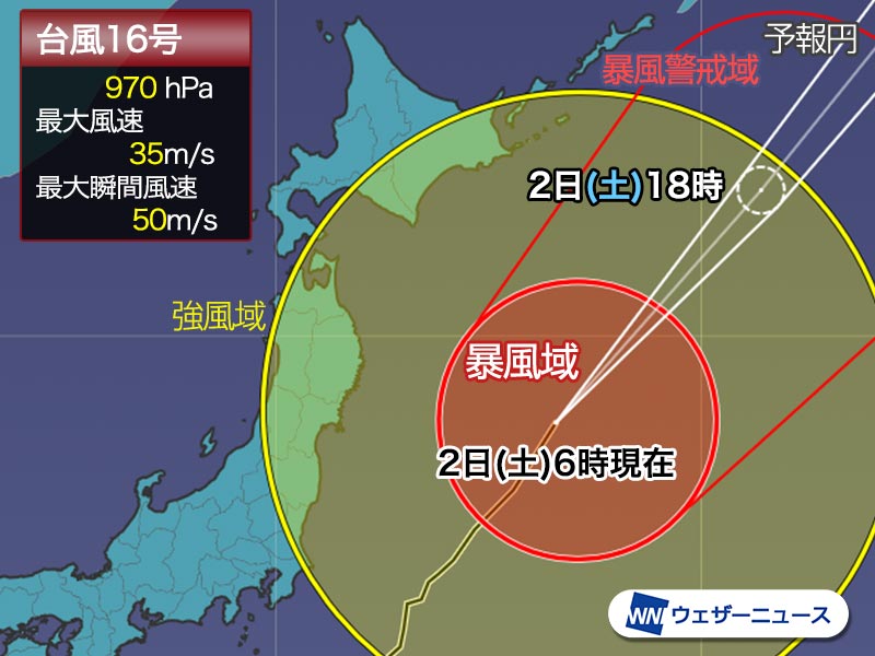 台風16号（ミンドゥル）日本から離れる　台風一過で真夏日予想