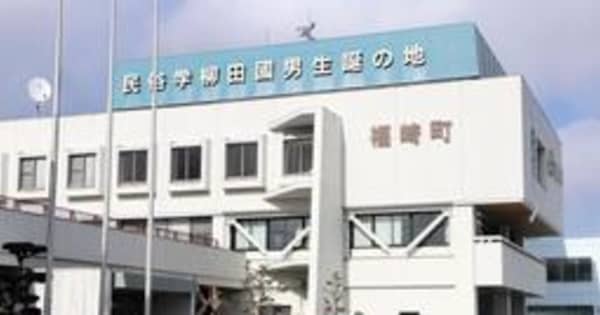 福崎町職員の33歳女性、自殺か　9月末にも男性職員が死亡
