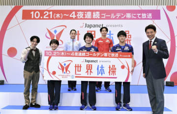 世界体操、橋本「真の王者に」　日本代表が記者会見