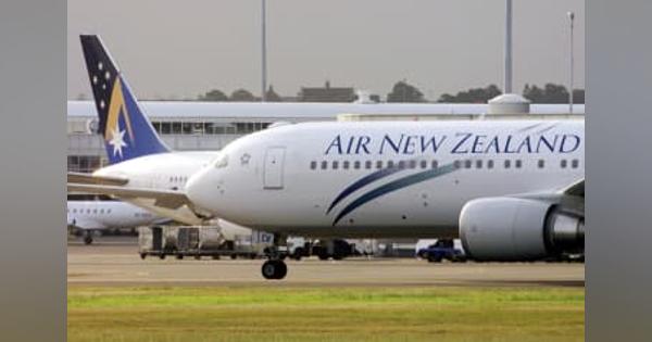 NZ航空、乗客も接種義務　来年2月から国際線