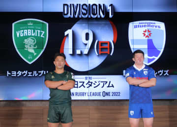 ラグビー開幕戦は埼玉―東京ベイ　新リーグ、リーグワン