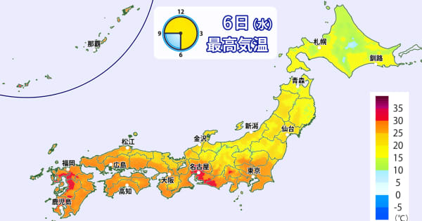 6日（水）午後も太平洋側で暑い　週末にかけても西日本を中心に気温高い見通し