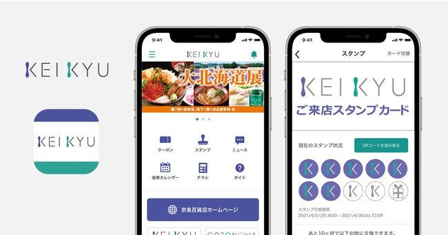 京急百貨店とDearOne、「京急百貨店公式アプリ」を共同開発