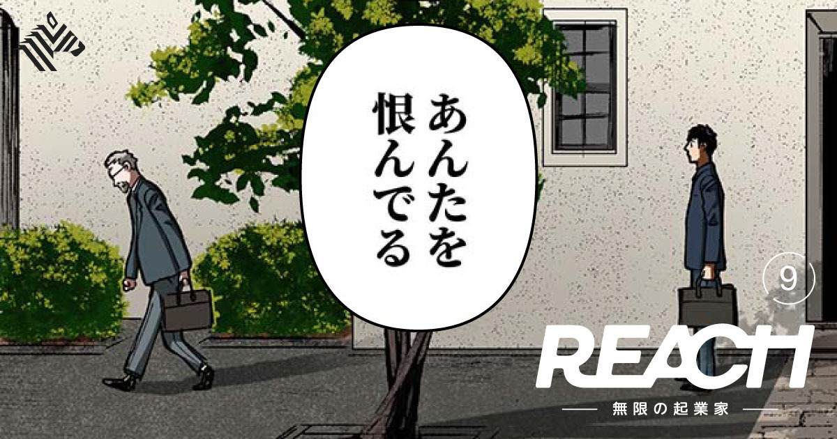 【漫画第9話】イノベーションは人々を幸せにできるのか？