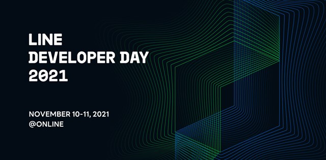 LINE、エンジニア向け技術カンファレンス「LINE DEVELOPER DAY 2021」を11月10日と11日にオンラインで開催　日本語、英語、韓国語の3言語に対応