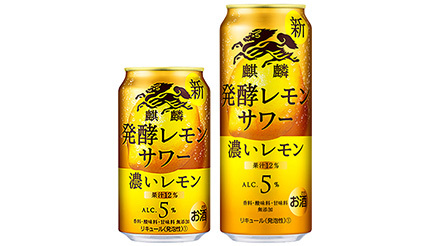 キリンビール、「麒麟 発酵レモンサワー 濃いレモン」発売