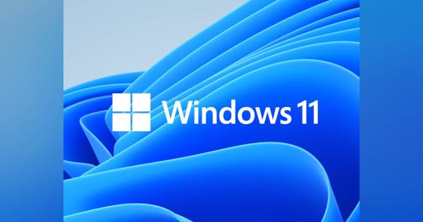 Windows 11非対応のPCでもアップグレードできる方法を米Microsoftが紹介　ただし自己責任