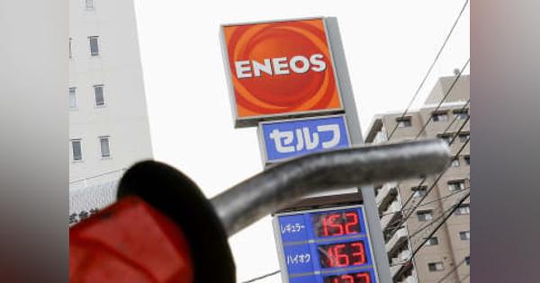 エネオス、再エネ大手の買収検討　石油依存からの脱却図る