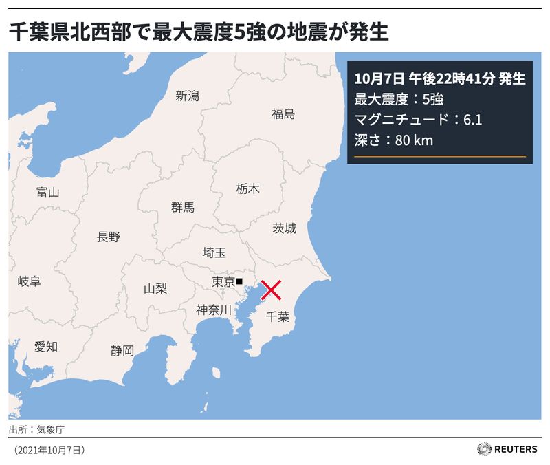 埼玉南部や足立区で震度5強、複数の負傷者情報