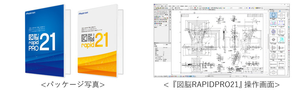 使いやすさが向上した、2D CADソフトウェアシリーズの最新版