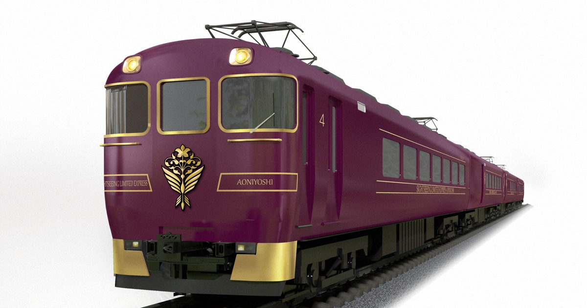 近鉄が新たな観光特急あをによし来春運行へ　大阪・奈良・京都結ぶ