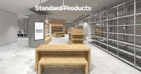 ダイソー新業態「スタンダードプロダクツ」2号店を出店　売り場拡大で2000アイテム取りそろえる