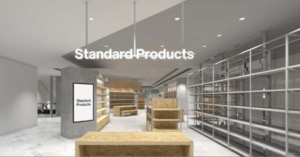 ダイソーの新業態「スタンダードプロダクツ バイ ダイソー」2号店が新宿アルタにオープン