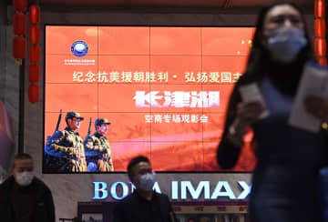 中国で「抗米」映画ヒット　朝鮮戦争、南北は登場せず