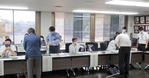 鎌倉市長選が告示　現職、新人の3氏が届け出