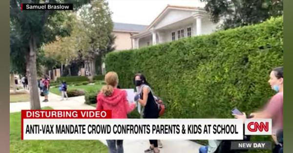「マスクは児童虐待だ！」　ビバリーヒルズの小学校前で反マスク主義団体が妨害行為 | マスクは毒？