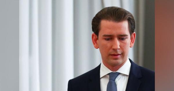 オーストリアのクルツ首相が辞任、汚職疑惑で　不正行為は否定