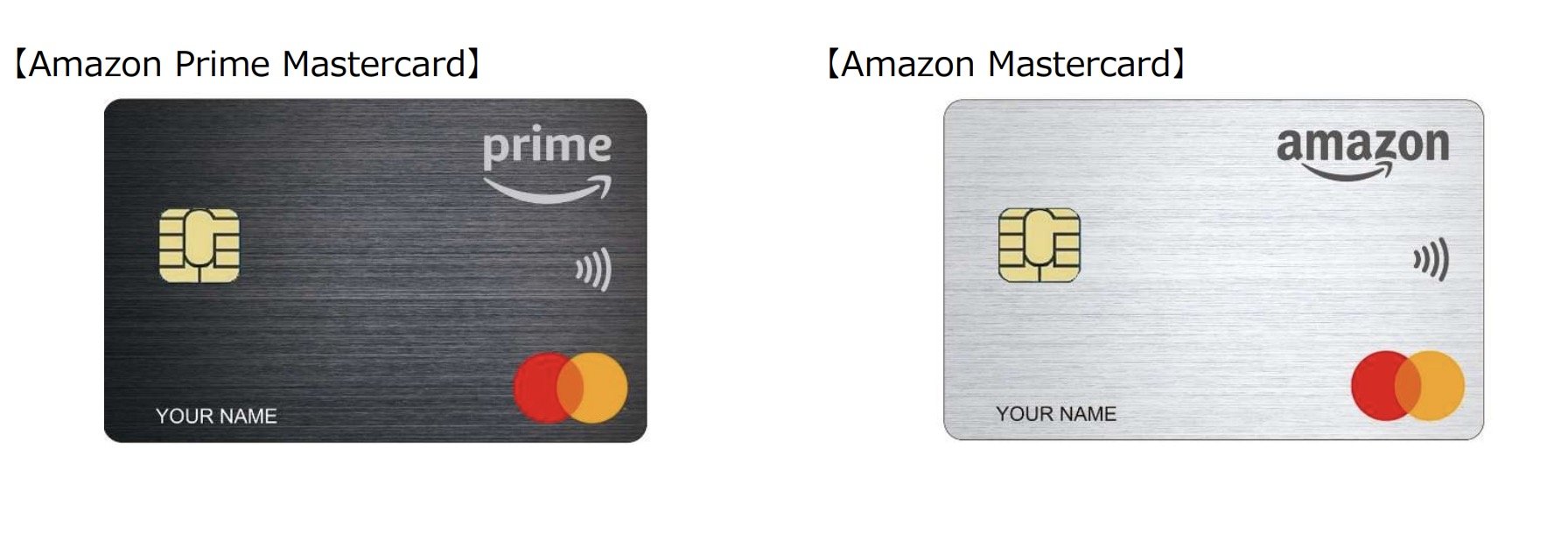 新Amazon Mastercardは、プライム付与のゴールドなし　コンビニで1.5%還元