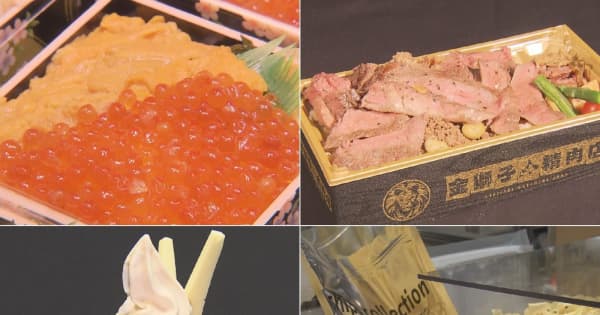 10種類の希少部位詰まったステーキ弁当も北海道の海の幸やスイーツ集めた物産展始まる 名鉄百貨店