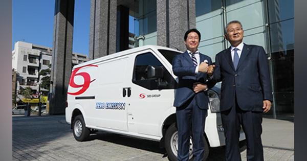 SBSホールディングス、ECの配送車両で1台380万円の「EVトラック」を全面導入