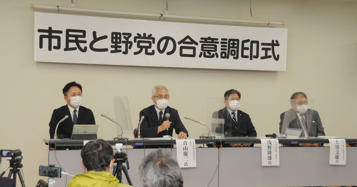 共産党北海道委　道内３選挙区で擁立取り下げ　立憲に一本化