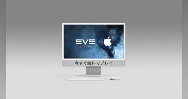 CCP Games、大ヒットSF宇宙船MMO『EVE Online』がMacにネイティブ対応したと発表