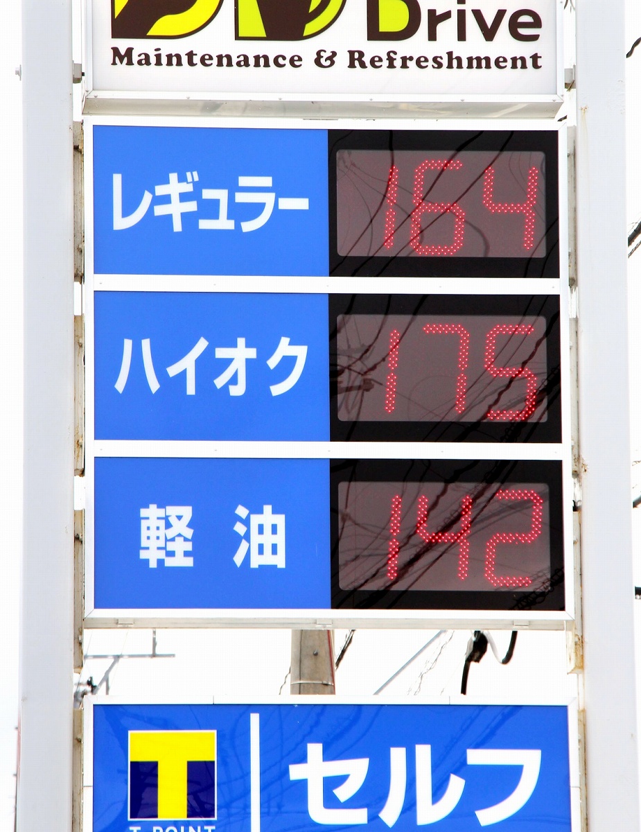 ガソリンや灯油高値で運送業界、温浴施設は悲鳴　「あと2割上がると緊急事態」