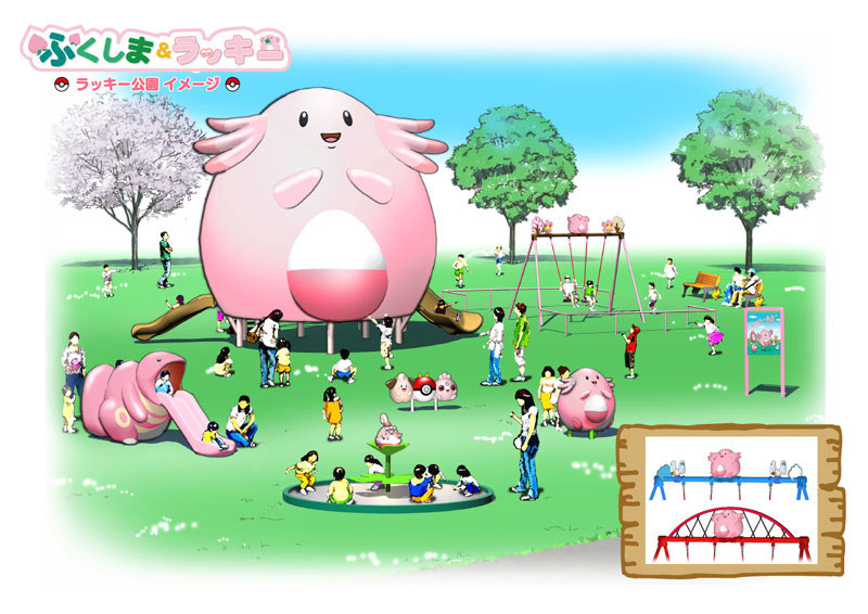 ふくしま応援ポケモン「ラッキー」が特大遊具に　浪江町など県内4カ所に公園