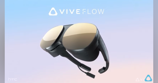 HTCがVRヘッドセット「VIVE Flow」を発表。マインドフルネスに特化、価格は約5.7万円