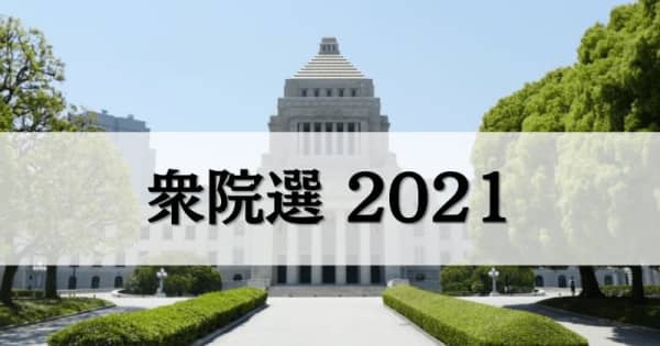 沖縄、前職6人と新人5人が立候補を予定　衆院選19日公示