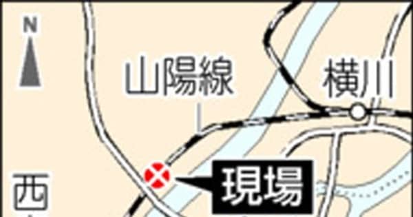 【続報】JR山陽線横川―岩国間の運転再開　列車が人と接触