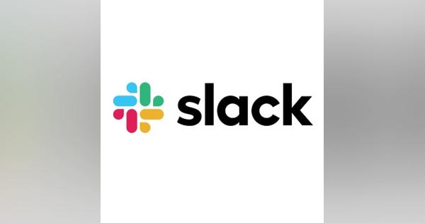 Slack Japanが解散へ　セールスフォース・ドットコムが吸収合併