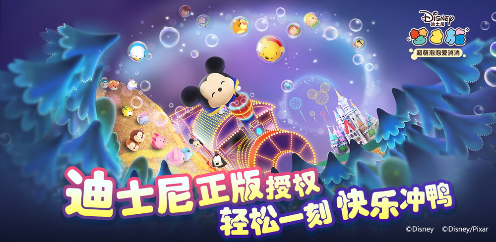 コロプラ、『ディズニー ツムツムランド』簡体字版を中国本土でリリース！