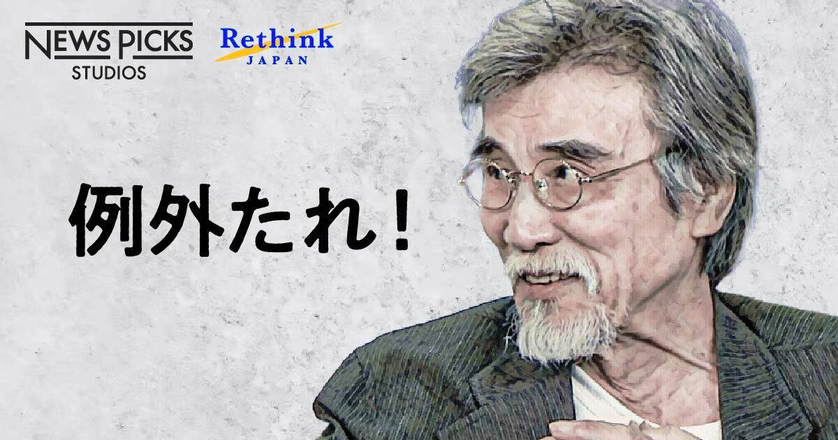 松岡正剛】日本的価値は“デュアル”にあり 松岡正剛】日本的価値は“デュアル”にあり