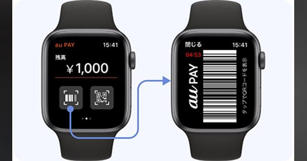 au PAY（コード支払い）が「Apple Watch」に対応