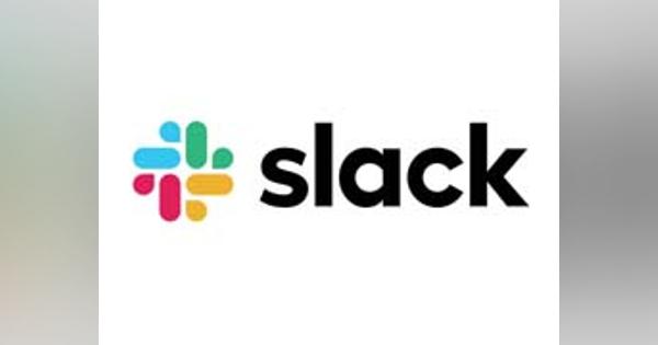 Slack Japan解散へ　セールスフォース・ドットコムが吸収合併