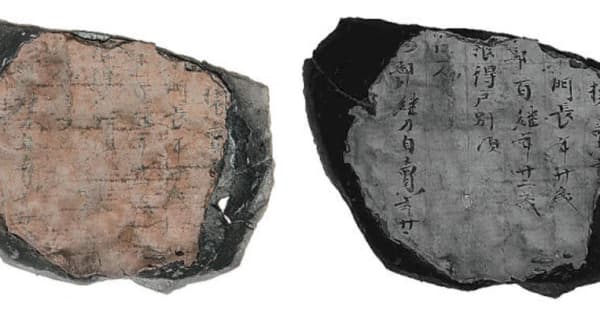多賀城跡の「漆紙文書」、重要文化財指定へ　漆にかぶせた古文書今に