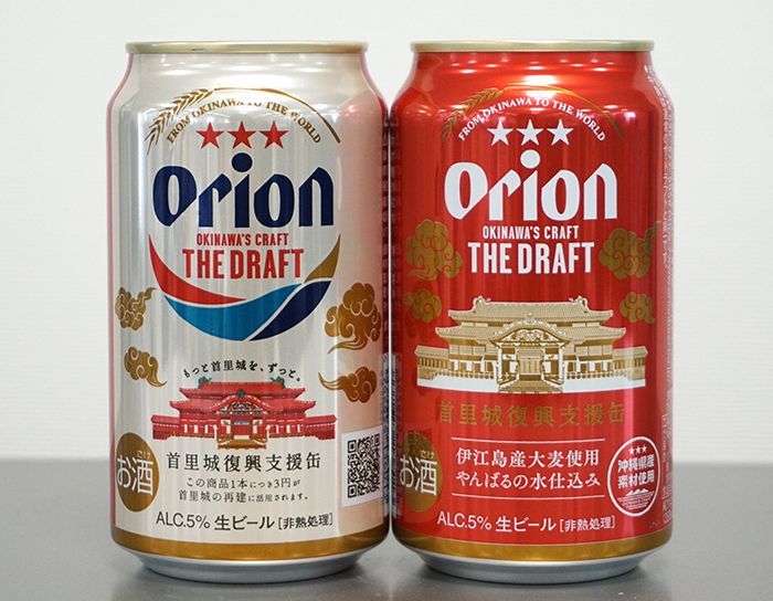 オリオンビール「首里城復興缶」第3段を発売　売り上げの一部は植樹に活用