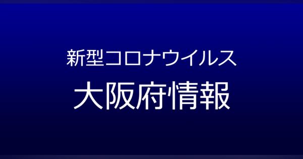 大阪府で71人コロナ感染、1人死亡　10月17日発表