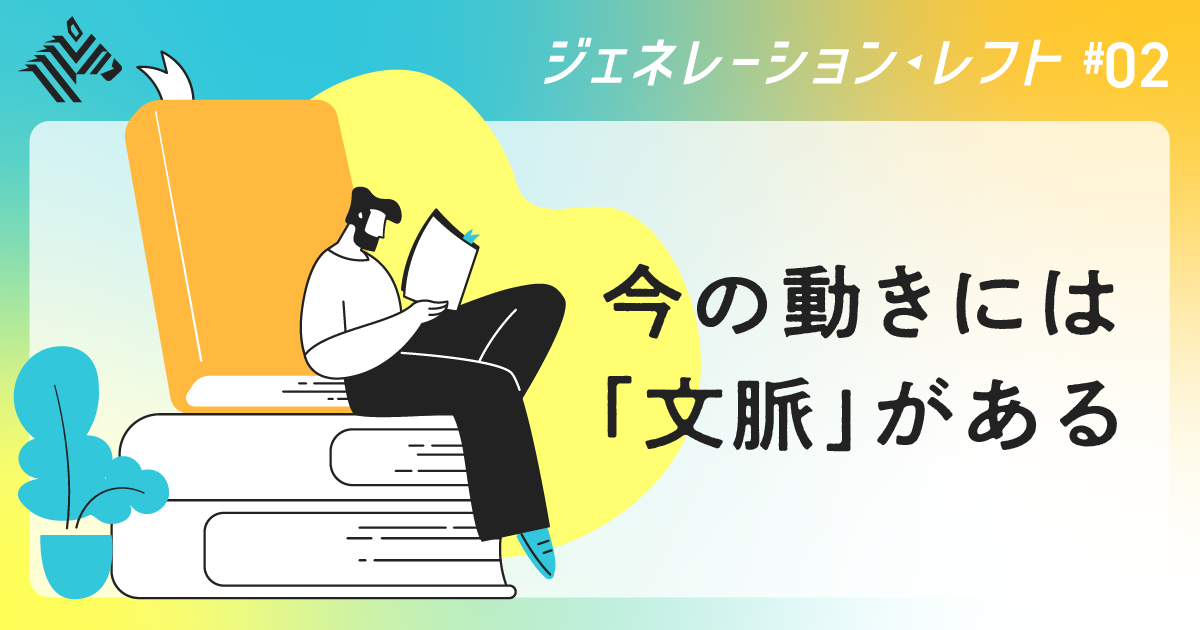 【保存版】「ポスト資本主義」を読み解くための20冊