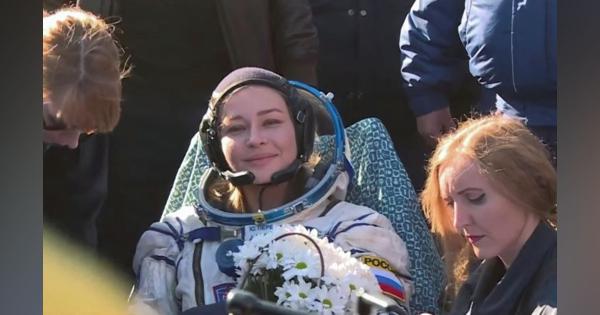 ロシア女優らＩＳＳから帰還、世界初の宇宙ロケで12日間滞在